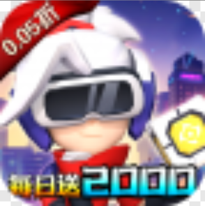 生死行动（0.05免费返1倍券）