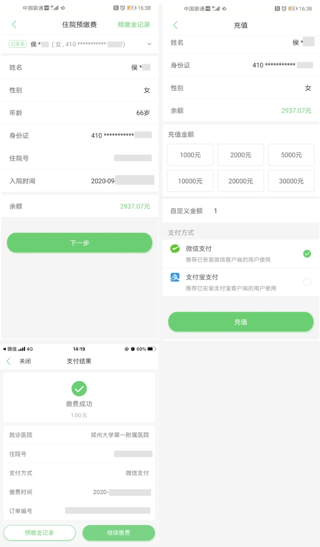 郑大一附院