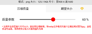 ImgMeta图片编辑助手
