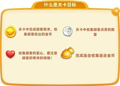 攻略截图4