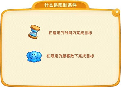 攻略截图5