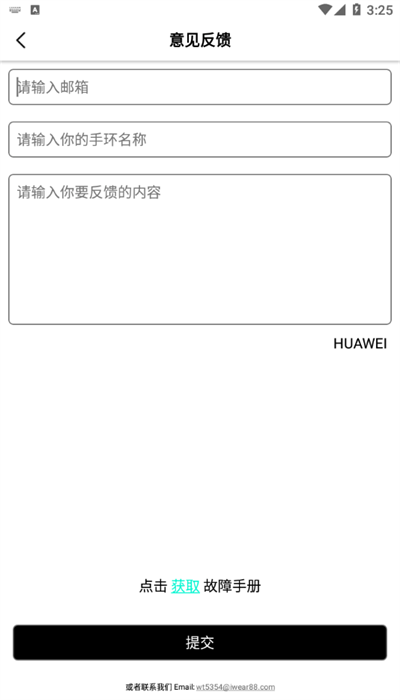 祺智穿戴