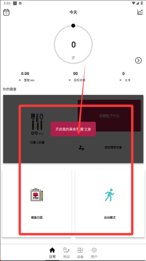 祺智穿戴