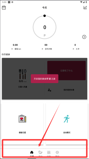祺智穿戴