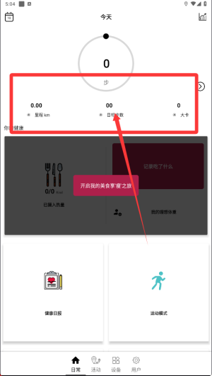 祺智穿戴