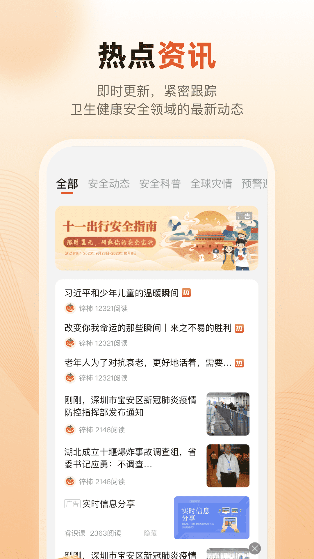 锌柿