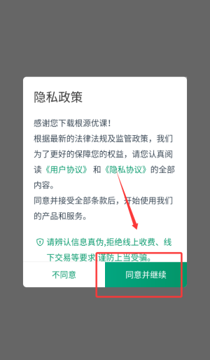 根源优课