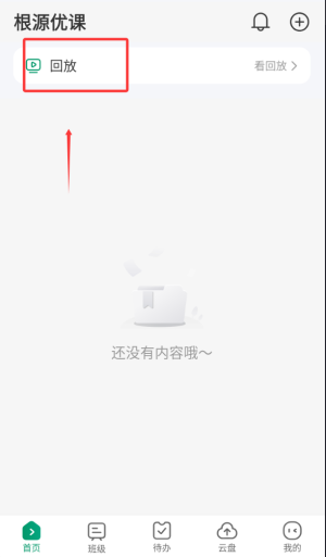 根源优课
