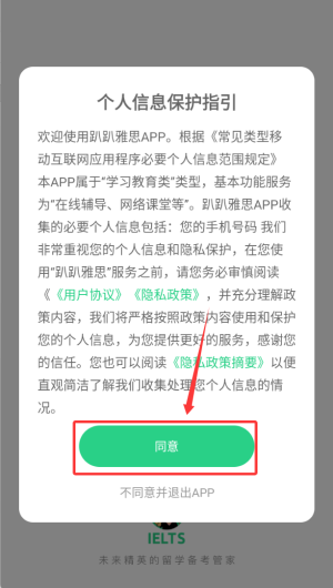 趴趴雅思