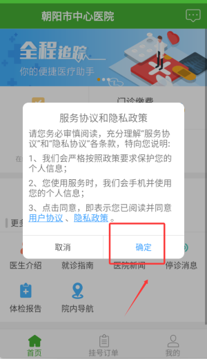 朝阳中心医院