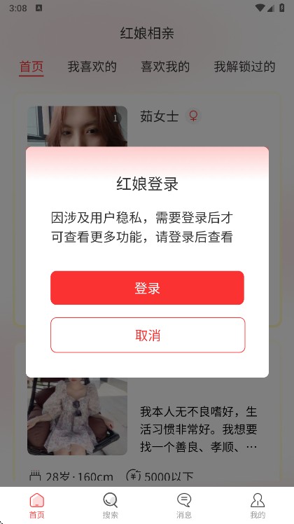 使用说明配图1