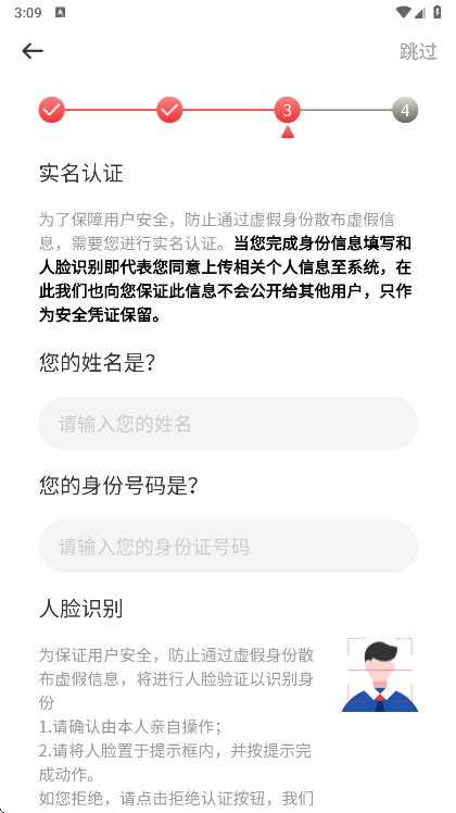 使用说明配图2