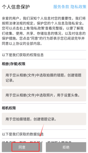 知道