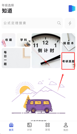 知道