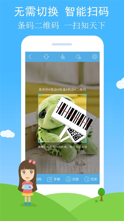 二维码与条形码