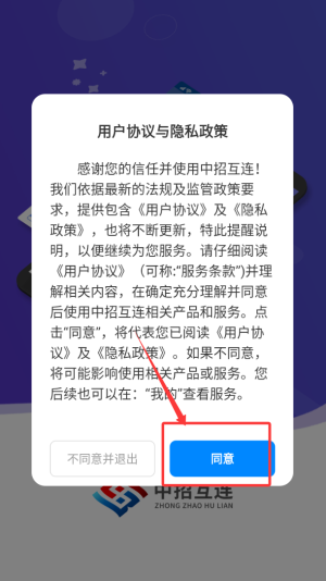 中招互连