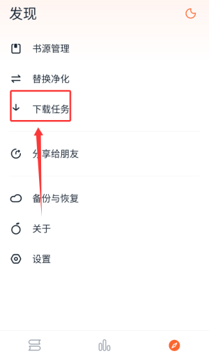 桔子免费小说