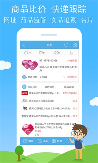 使用说明配图2