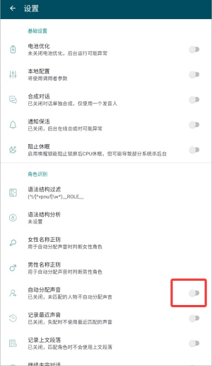 朗读引擎tts