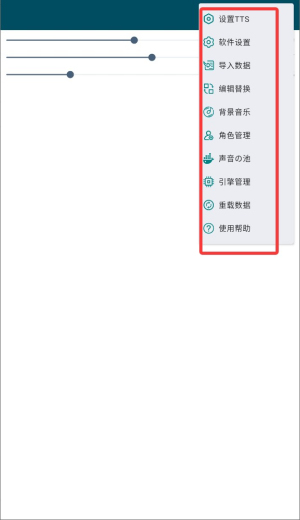 朗读引擎tts