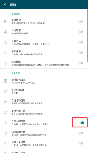 朗读引擎tts