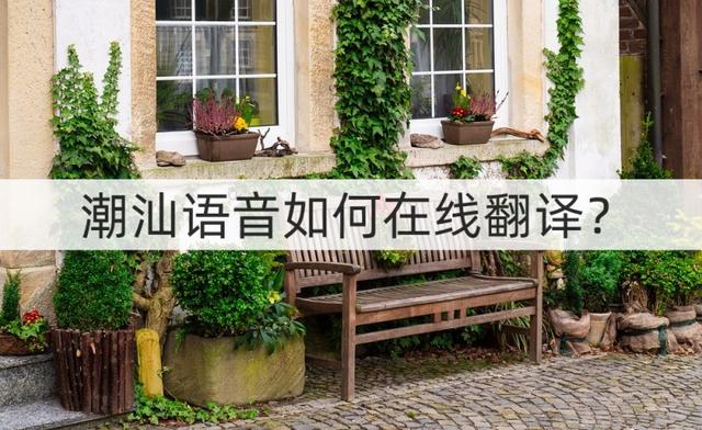 地方方言翻译