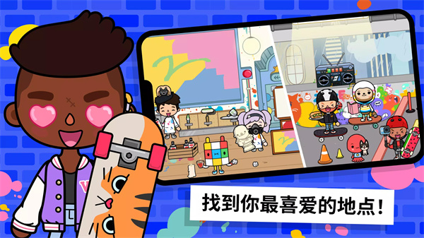 托卡生活世界国际版