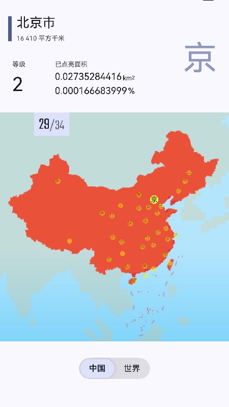 旅图显影