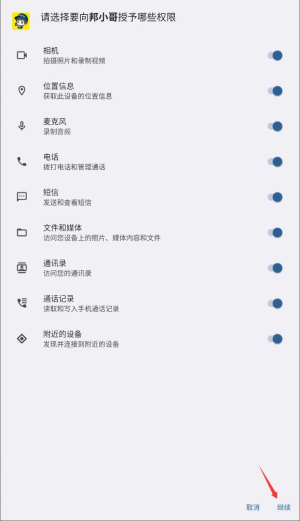 德邦邦小哥
