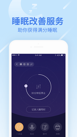乐心智能手环