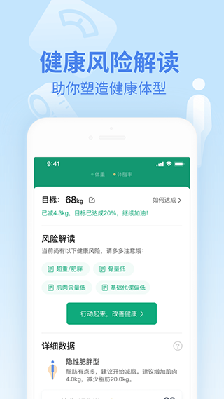 乐心智能手环