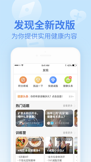 乐心智能手环
