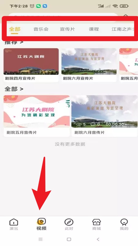 江苏大剧院