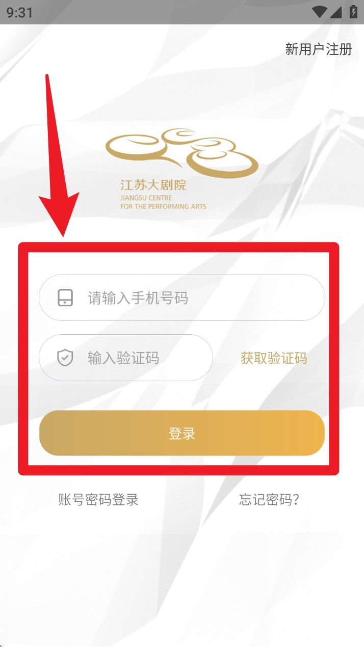 江苏大剧院