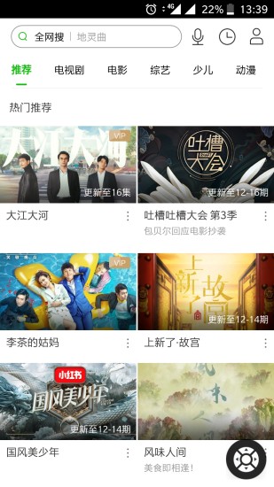 电视果手机投屏