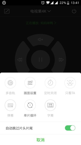电视果手机投屏
