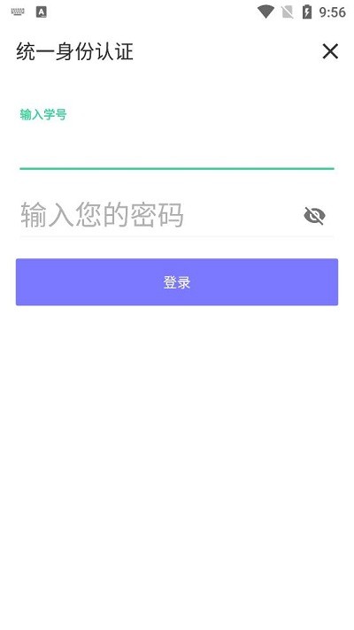 华师匣子
