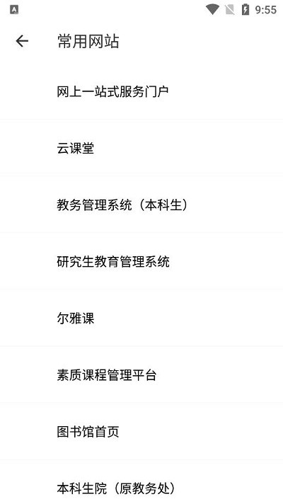 华师匣子