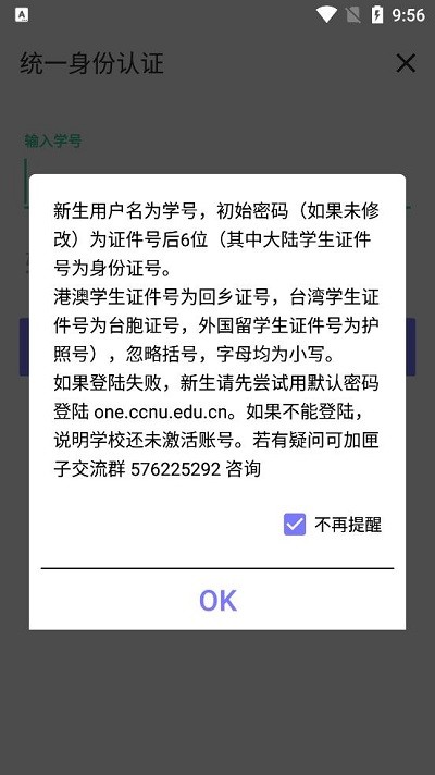 华师匣子