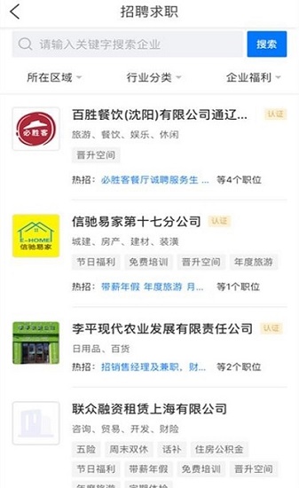 通辽团人才网