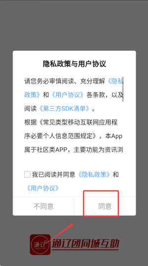通辽团人才网