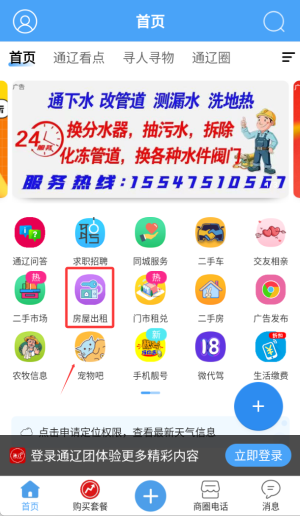 通辽团人才网