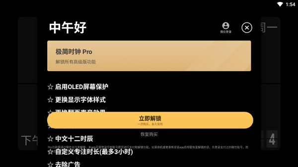 极简时钟