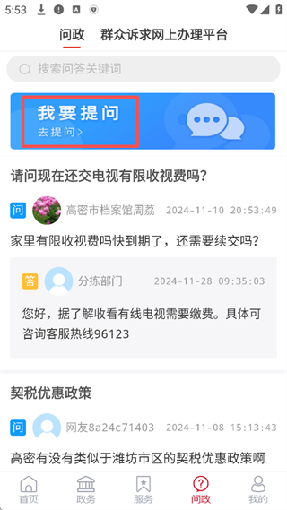 爱高密