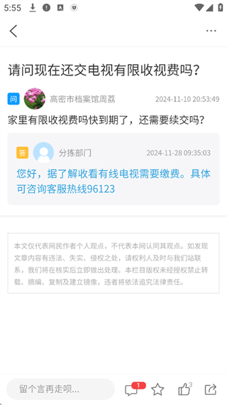爱高密