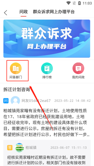 爱高密