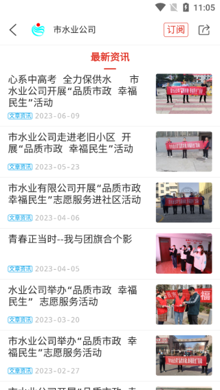 爱高密