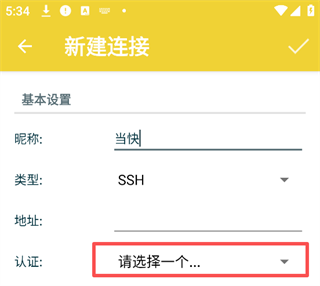 JuiceSSH