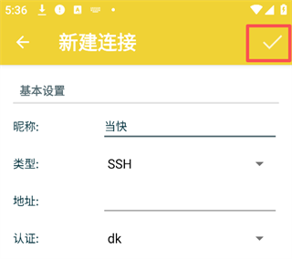 JuiceSSH