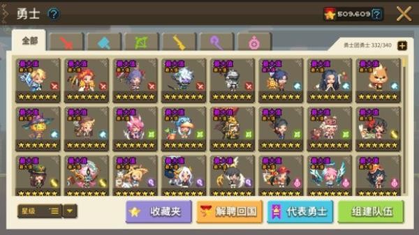 快速上手攻略配图2
